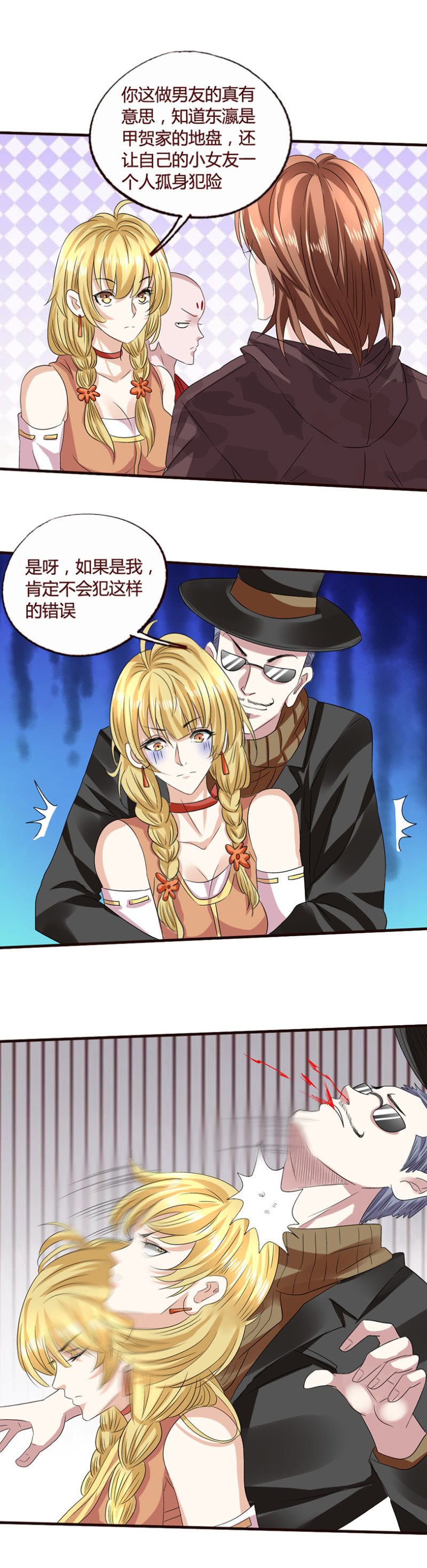 樱花透秘-第150话