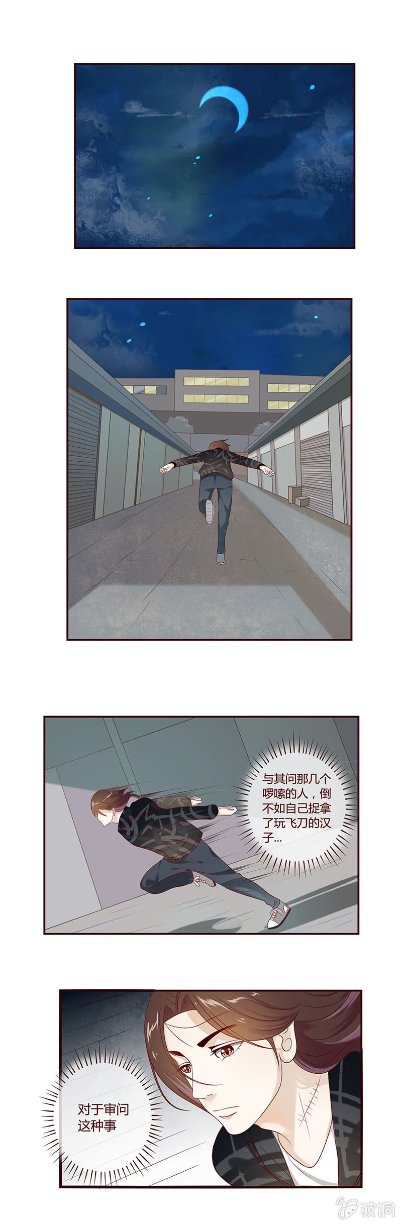 戴十字架耳环的master-第16话