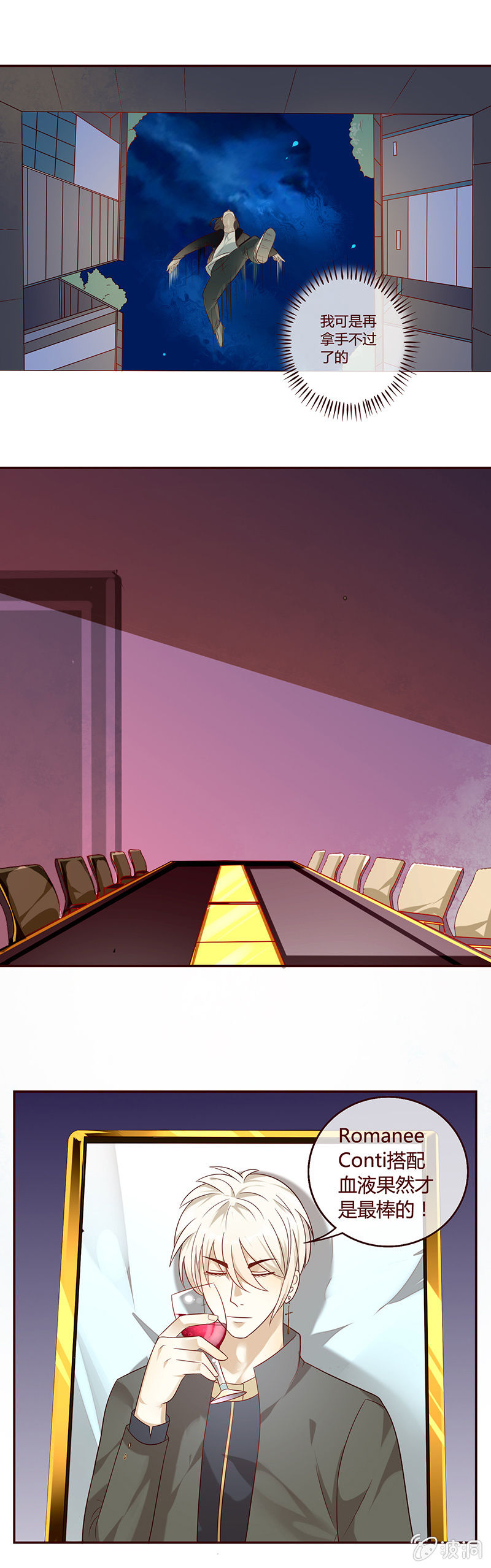 戴十字架耳环的master-第16话