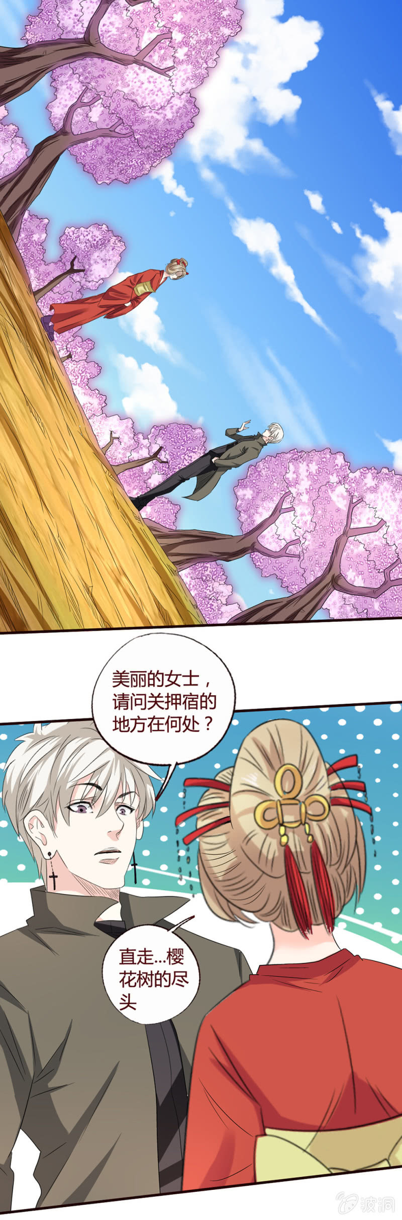 留子落幕-第152话