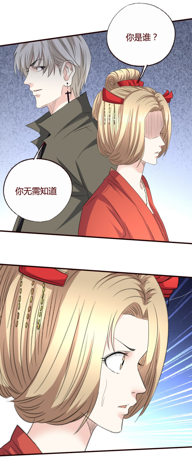 留子落幕-第152话