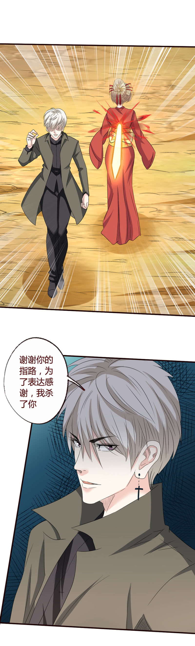 留子落幕-第152话