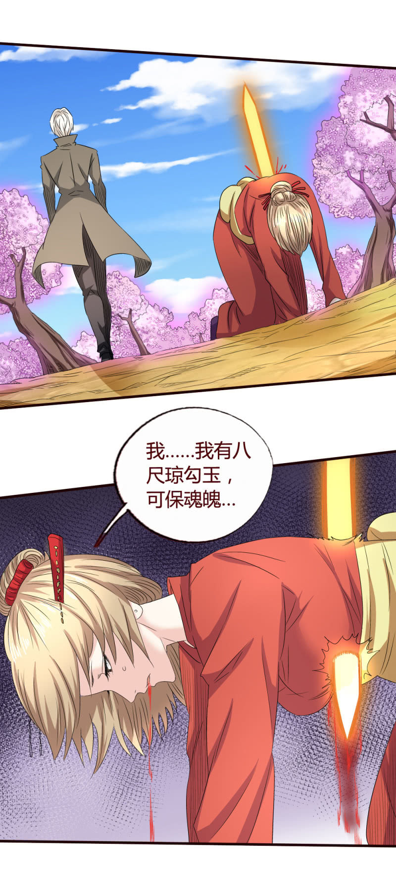 留子落幕-第152话