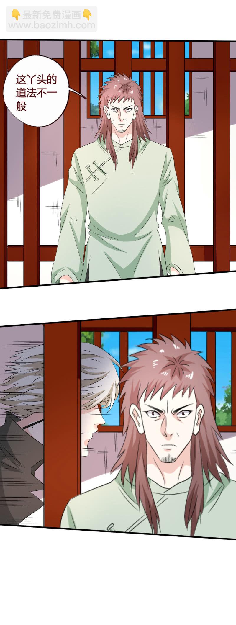 留子落幕-第152话