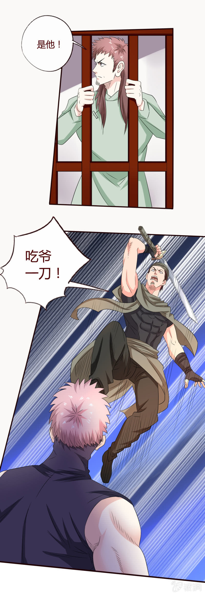 留子落幕-第152话