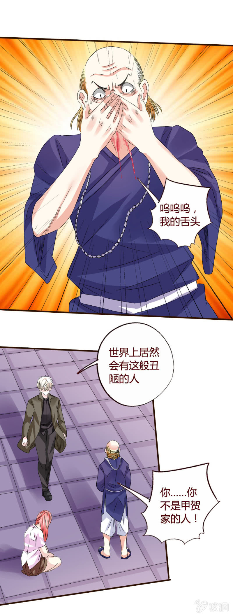 猥琐秃头男-第154话