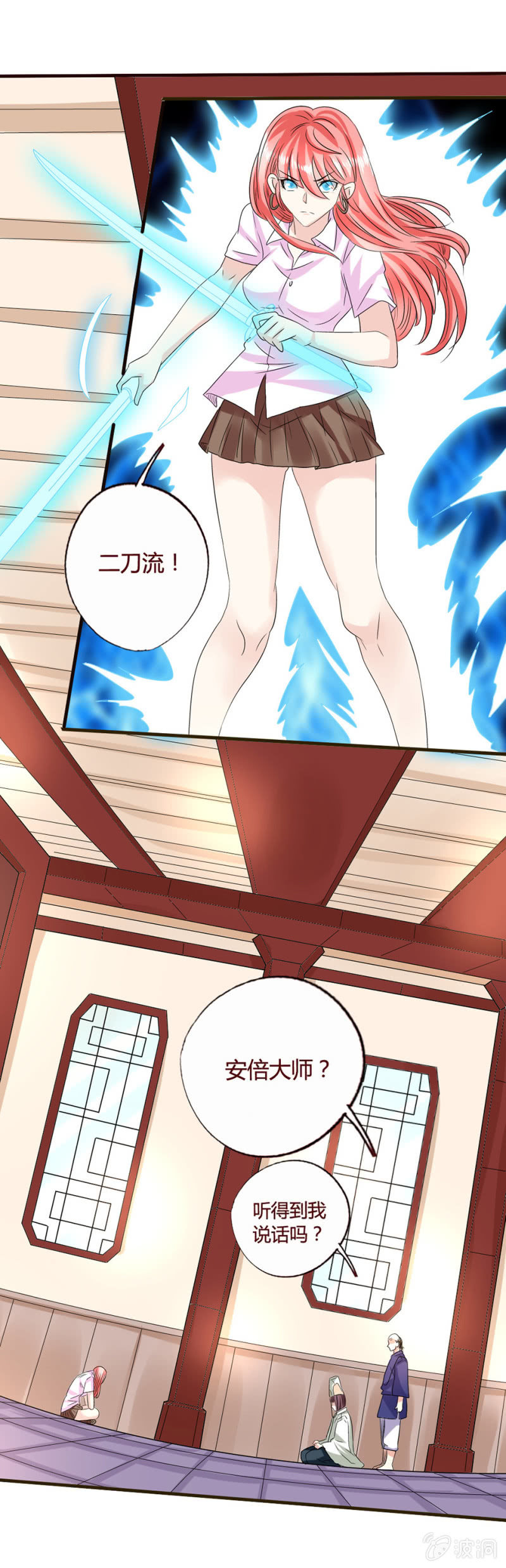 猥琐秃头男-第154话