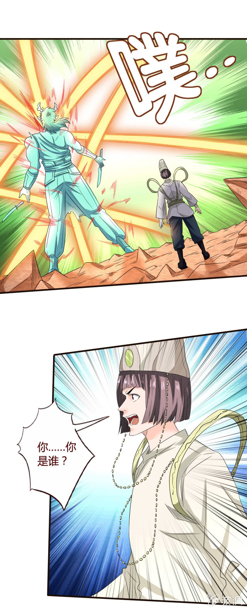 大哥的善意？-第158话