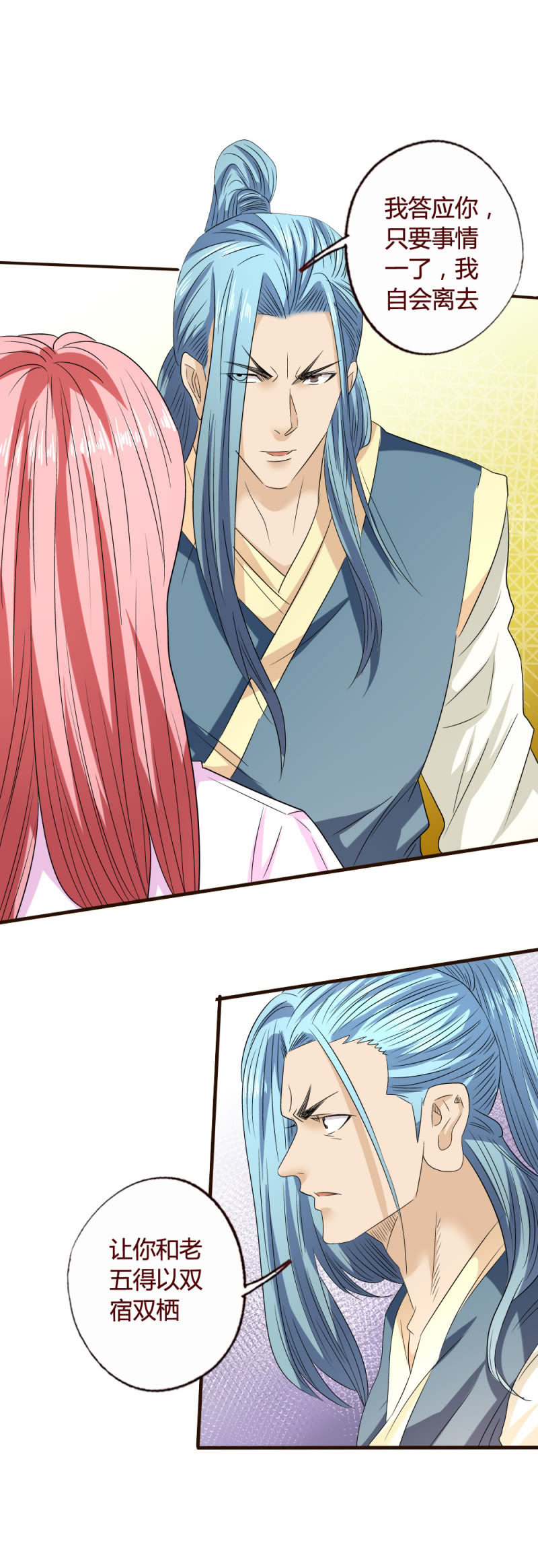 大哥的善意？-第158话