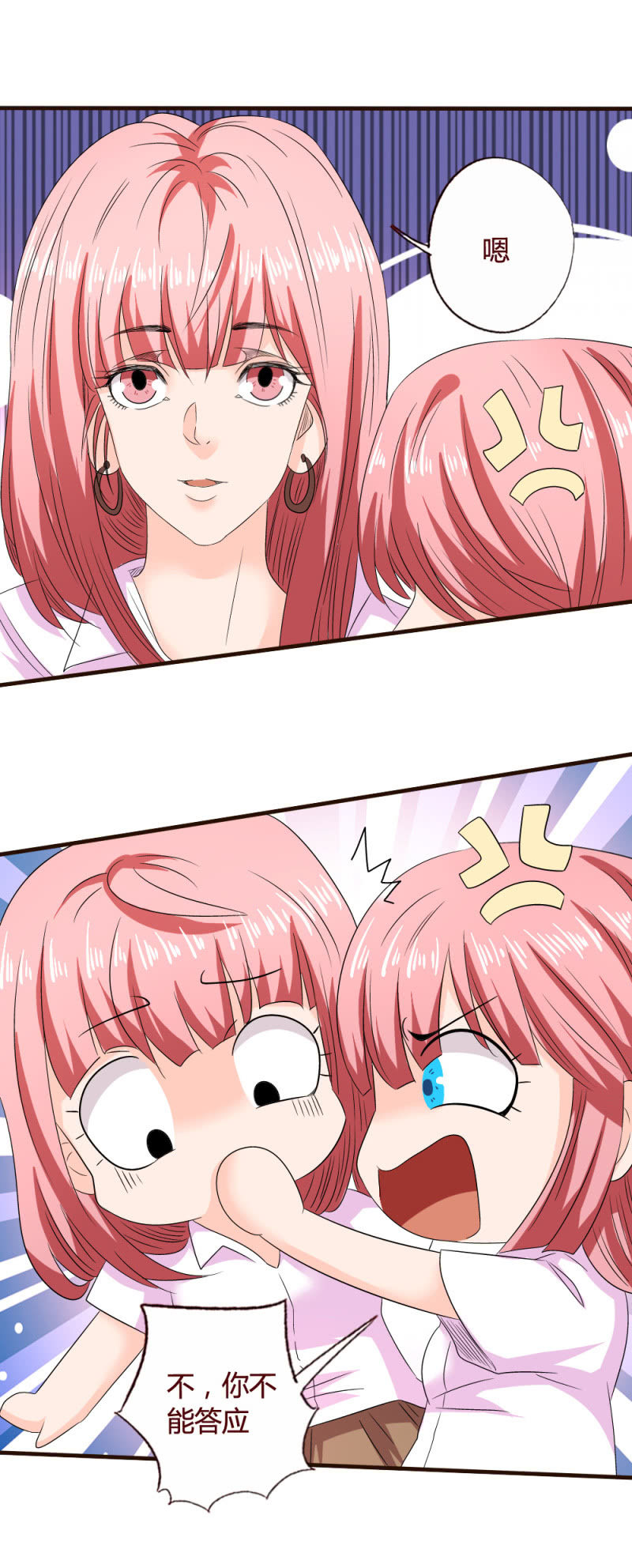 大哥的善意？-第158话