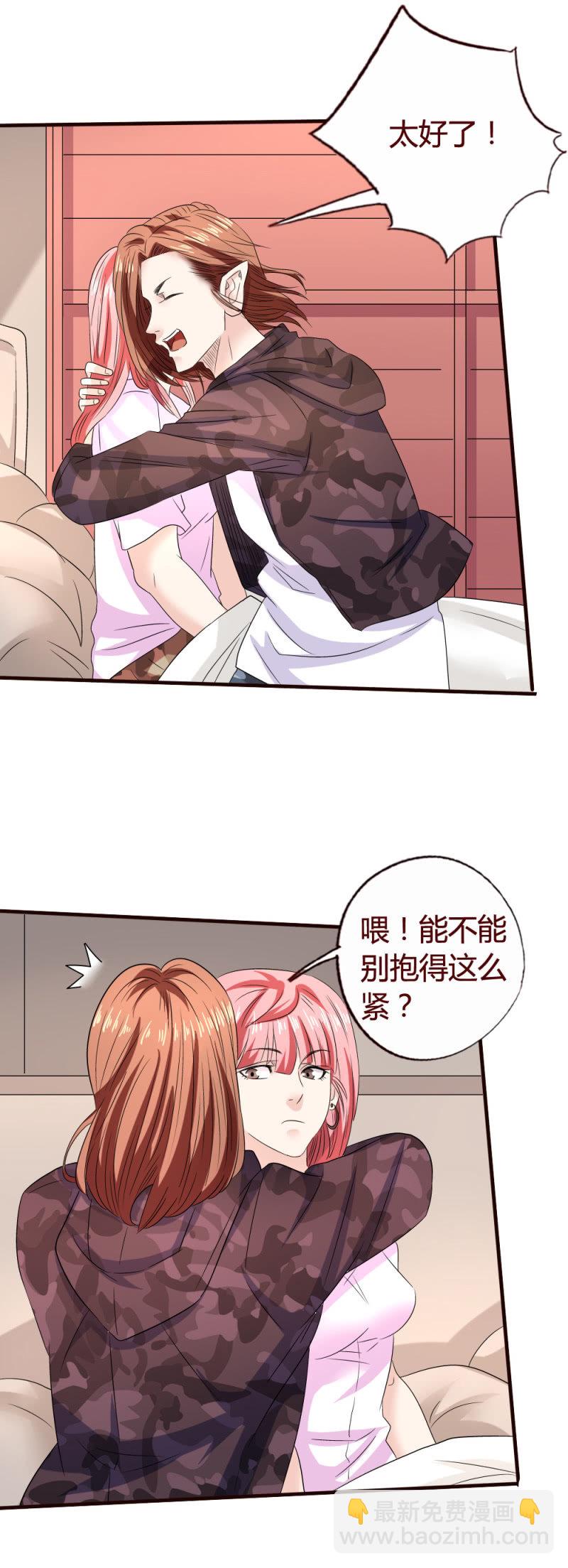 大哥的善意？-第158话