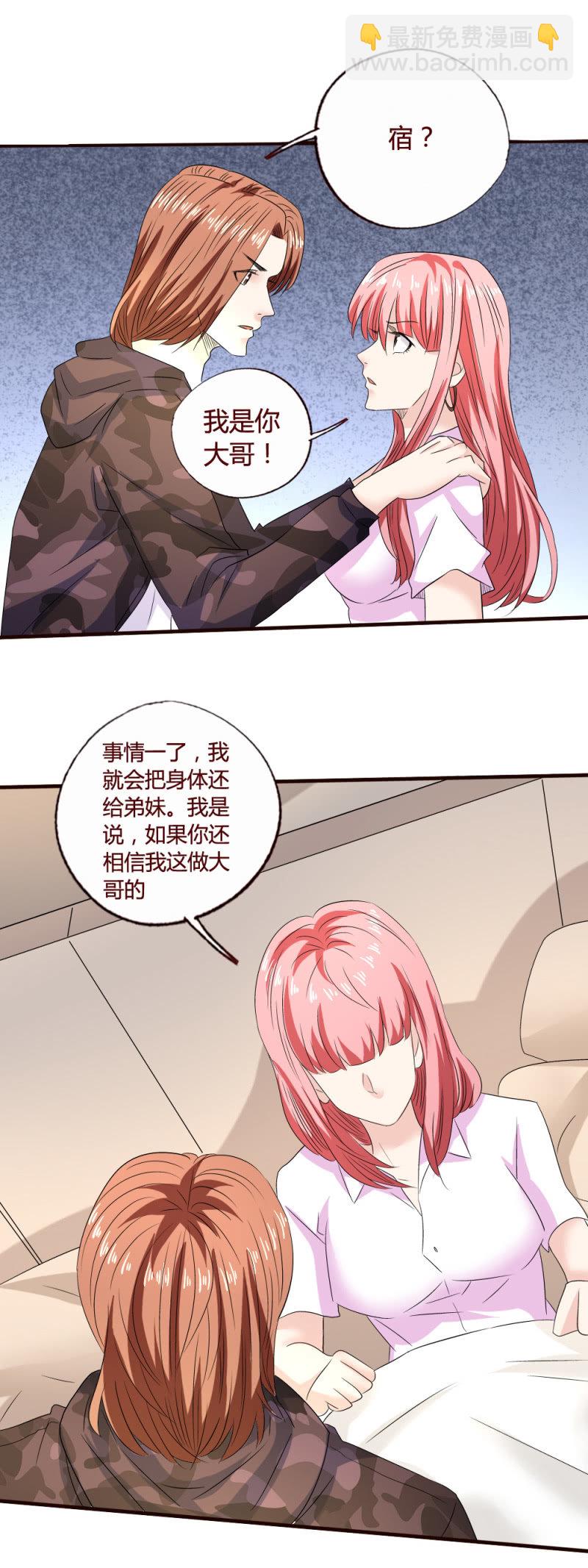 大哥的善意？-第158话