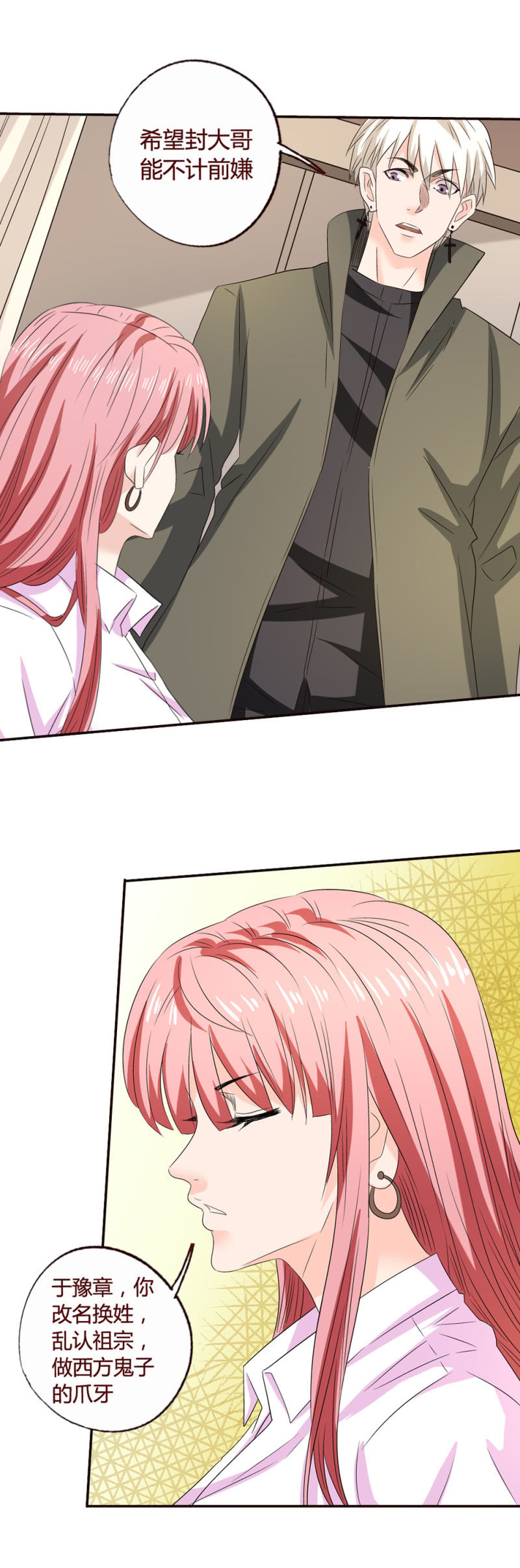 大哥的善意？-第158话