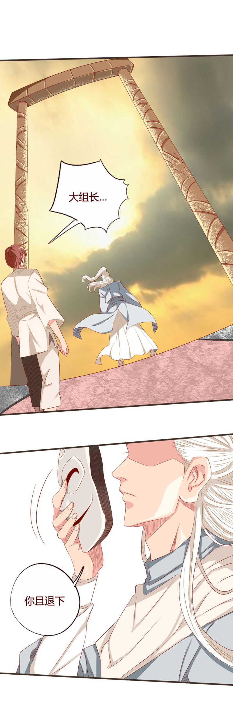 天子守国门-第160话