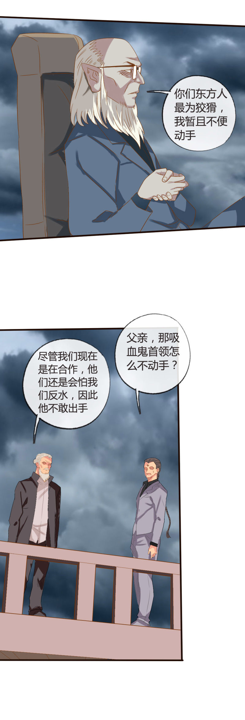 天子守国门-第160话