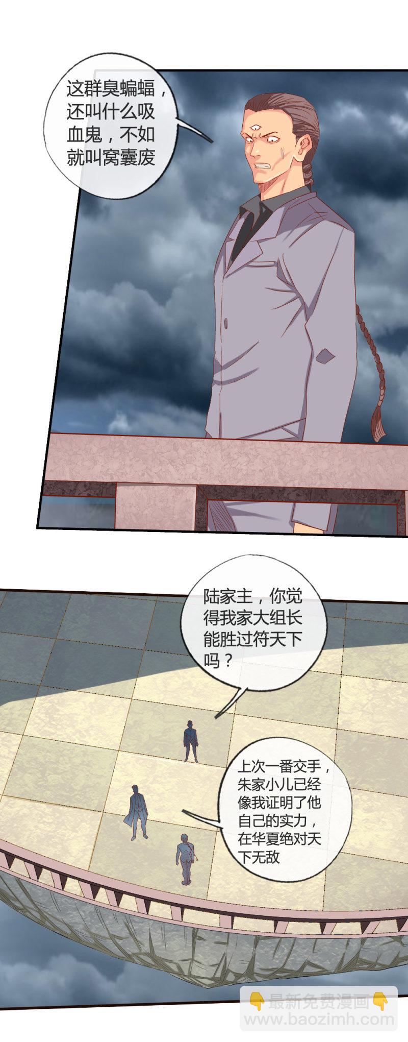 天子守国门-第160话