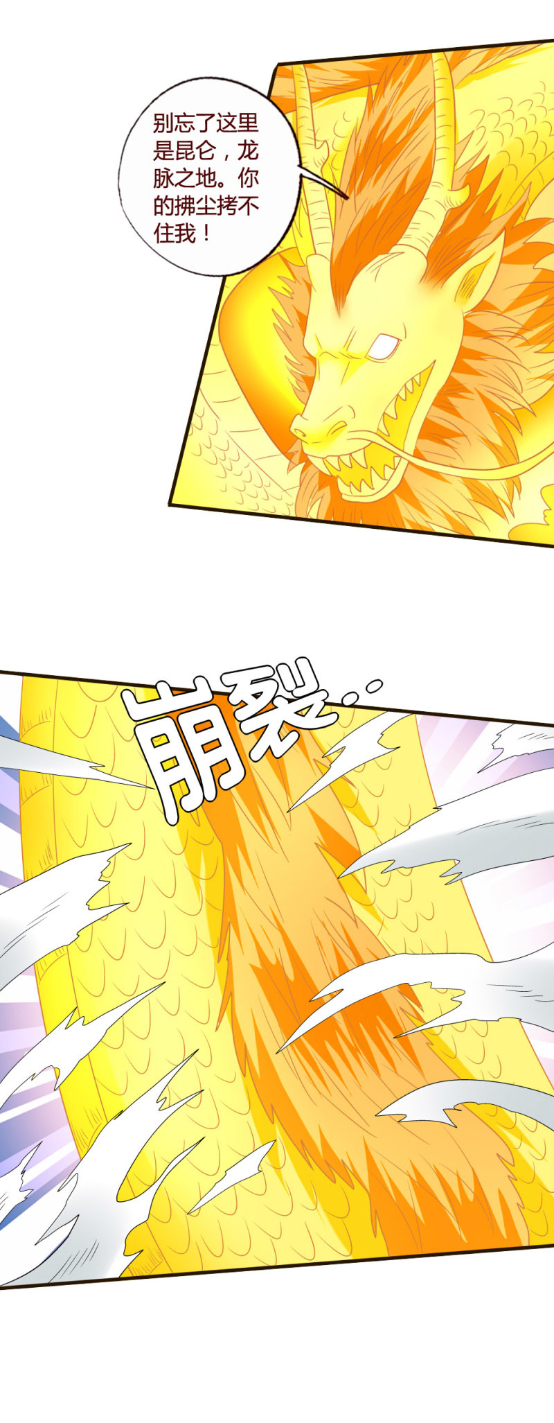 天子守国门-第160话