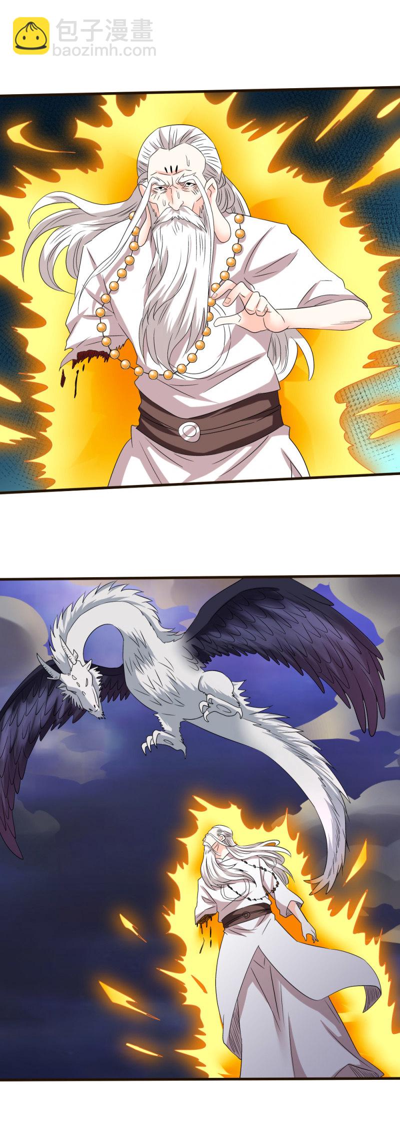 天子守国门-第160话