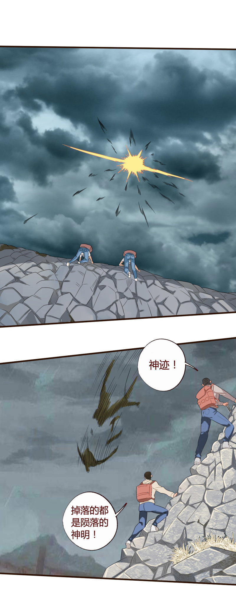 天子守国门-第160话