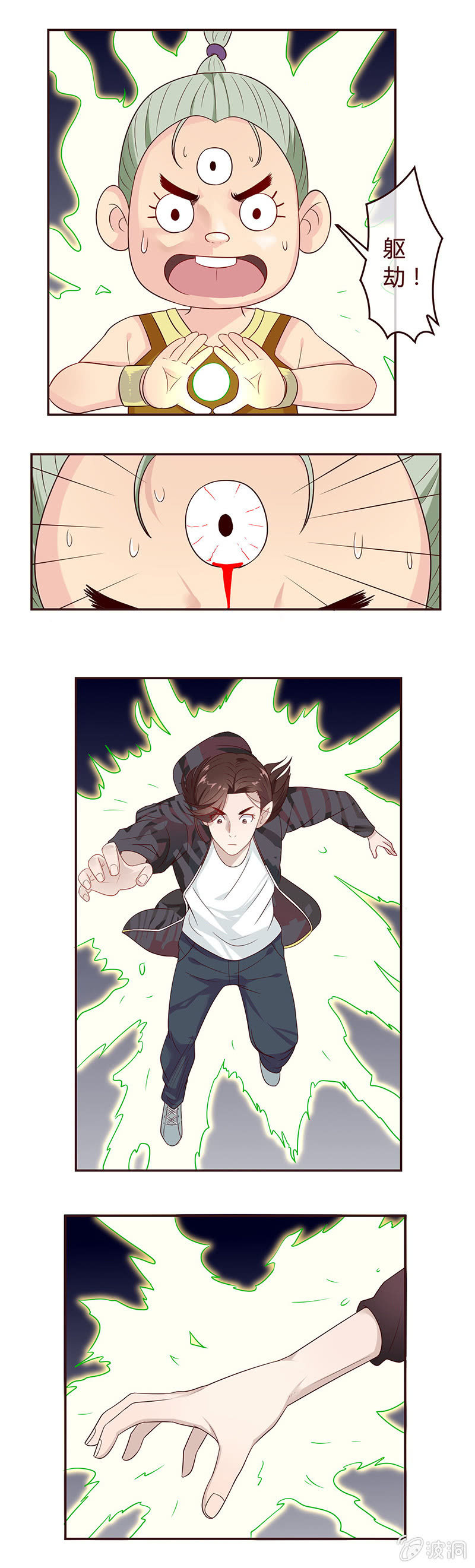 钟家后人-第18话