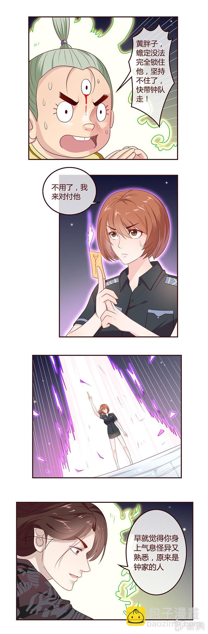 钟家后人-第18话