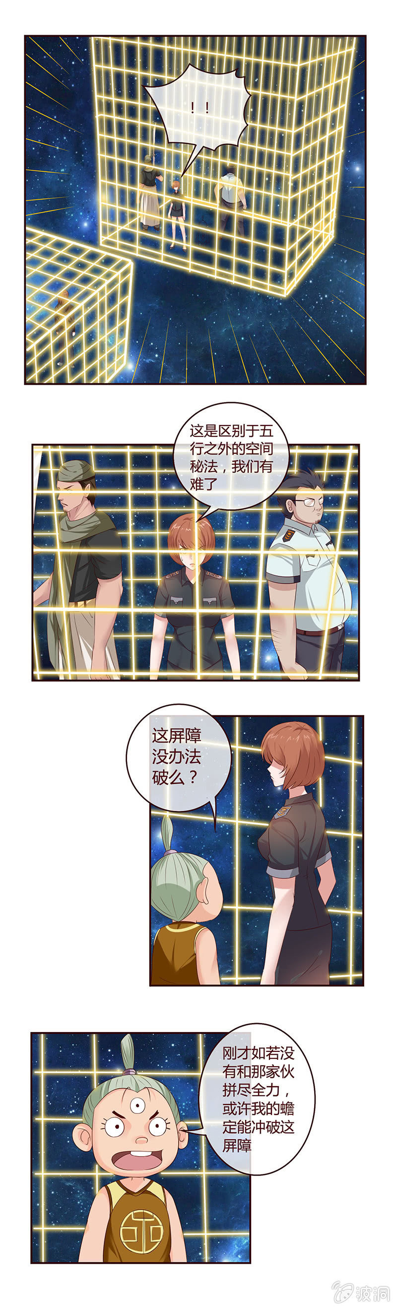 黑炎斥候&mdash;&mdash;威廉-第20话