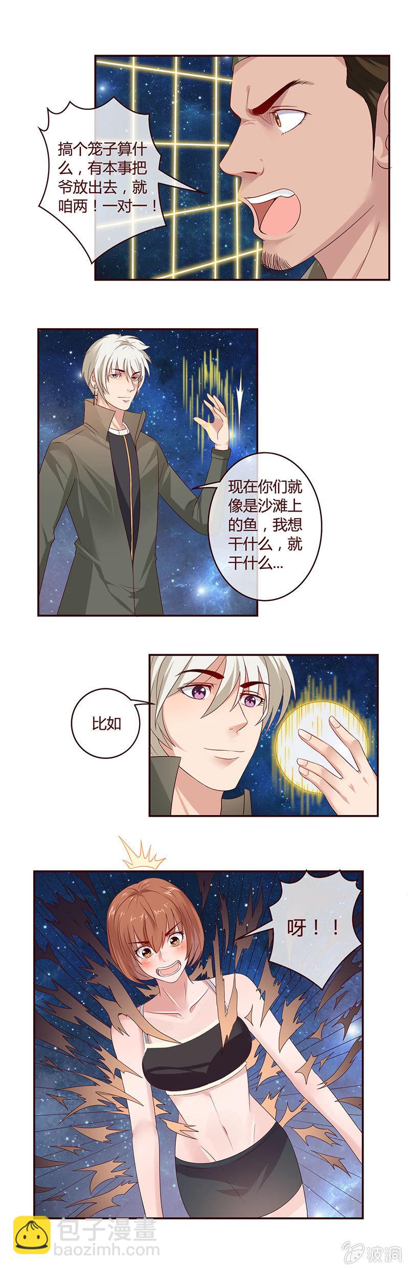 黑炎斥候&mdash;&mdash;威廉-第20话