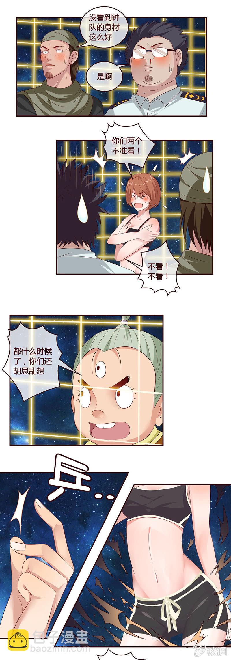 黑炎斥候&mdash;&mdash;威廉-第20话