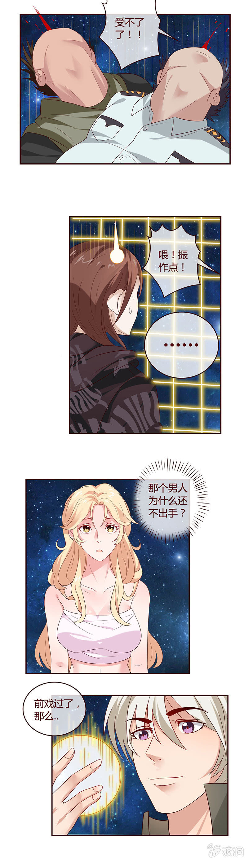 黑炎斥候&mdash;&mdash;威廉-第20话