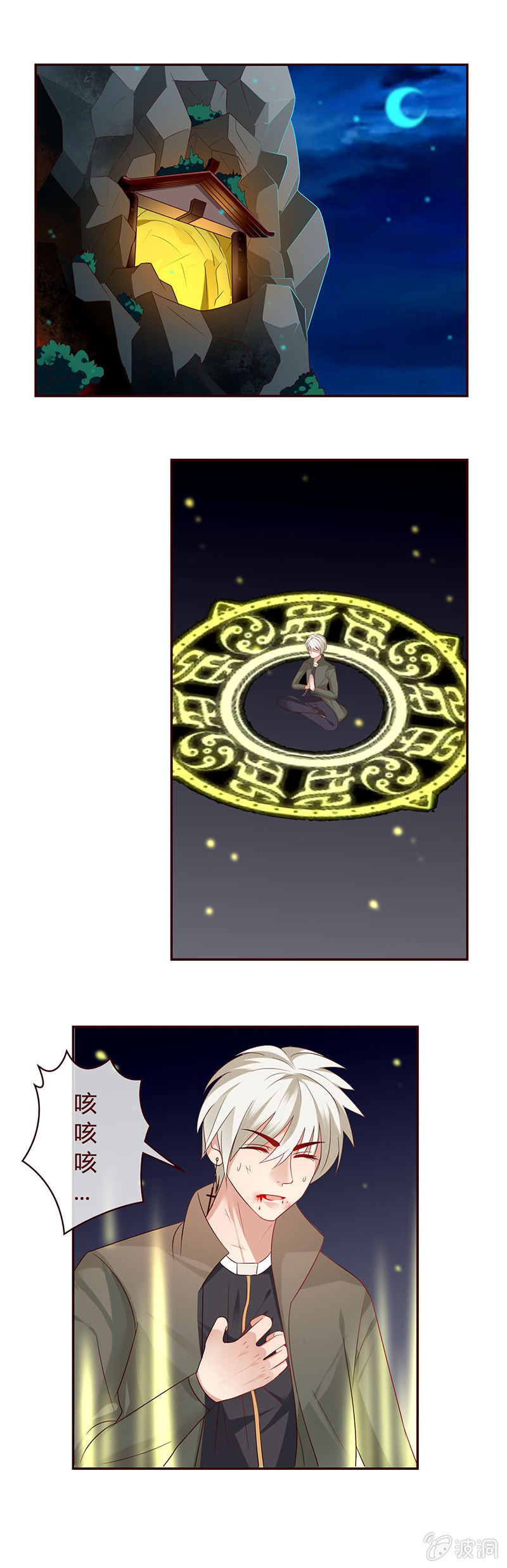 天地为炉，肉身为引-第22话