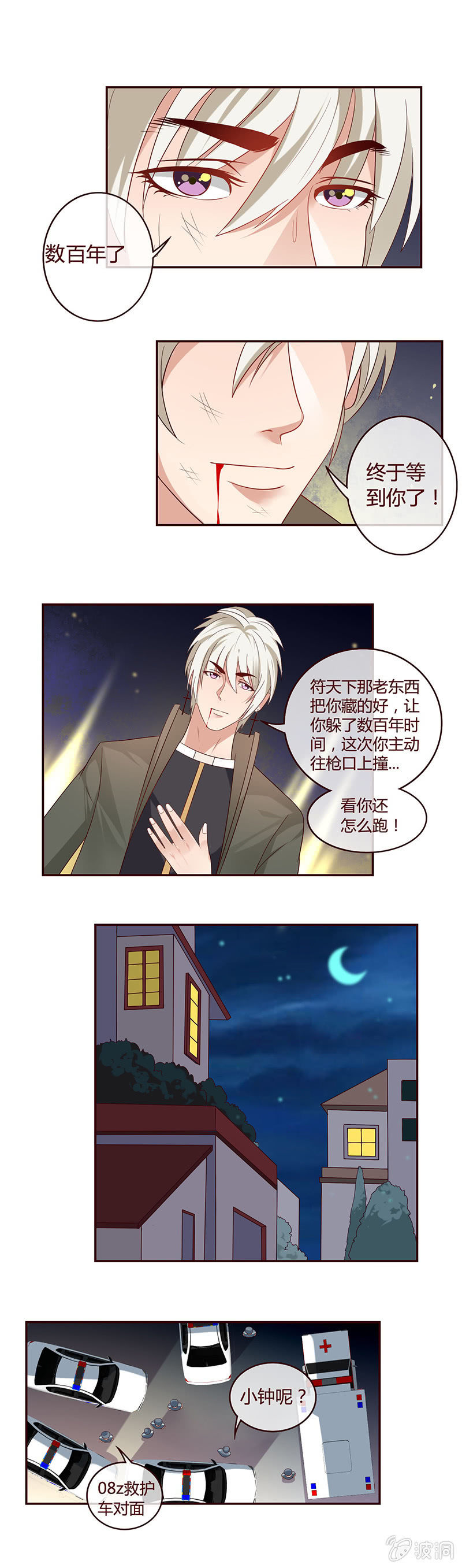 天地为炉，肉身为引-第22话