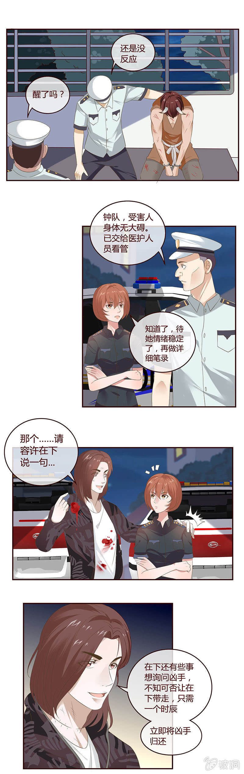 天地为炉，肉身为引-第22话