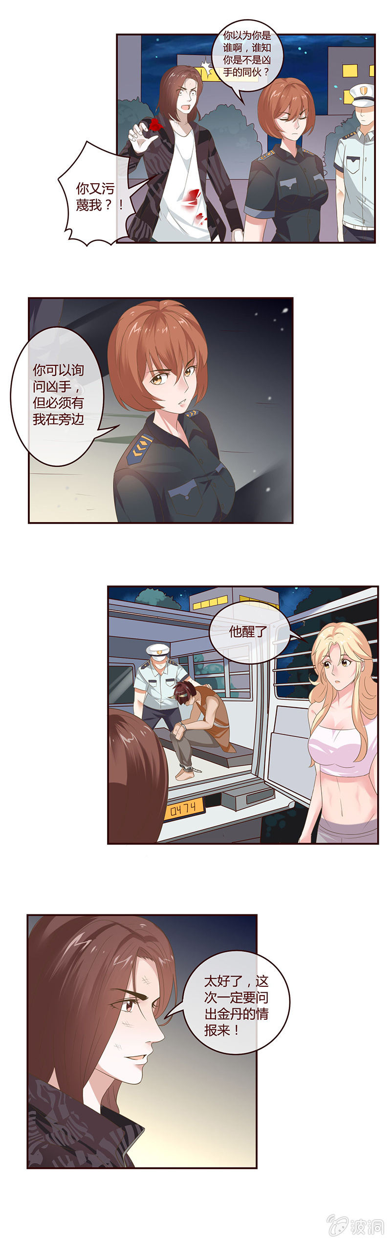 天地为炉，肉身为引-第22话