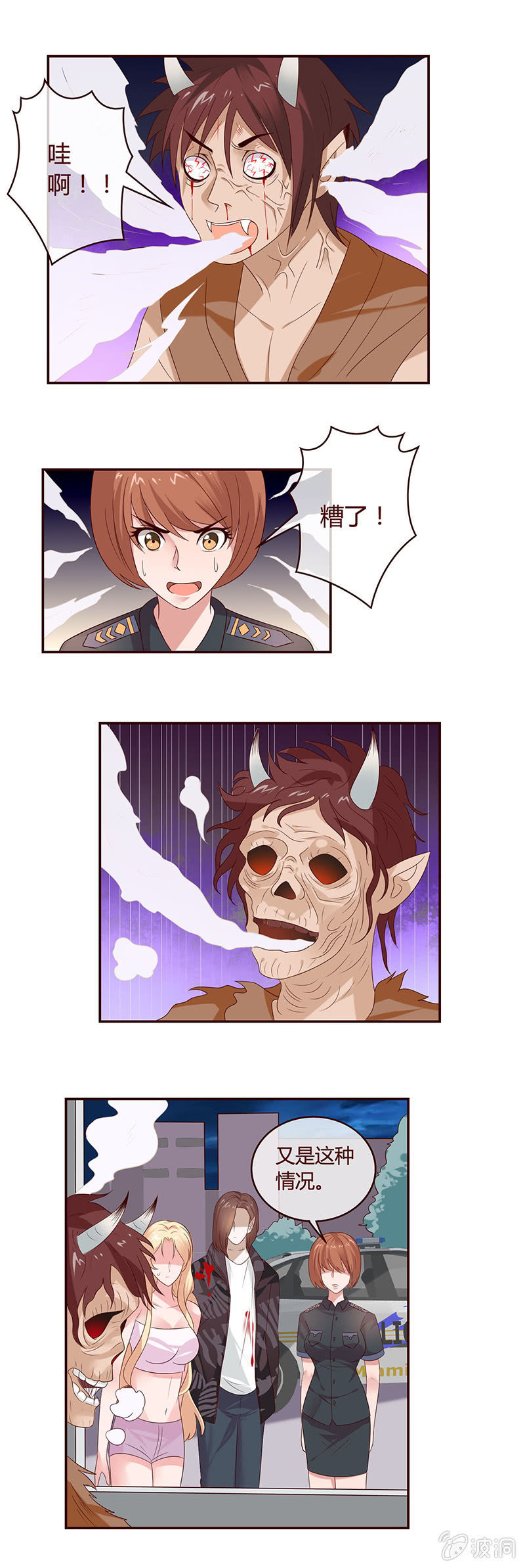 天地为炉，肉身为引-第22话