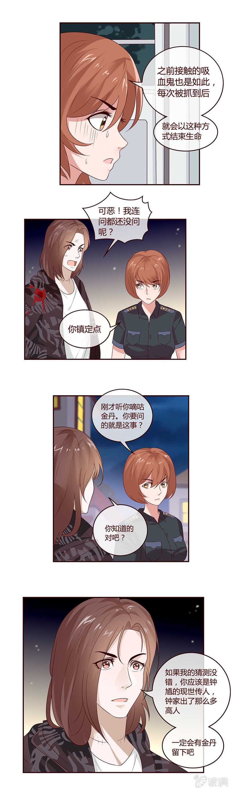 天地为炉，肉身为引-第22话