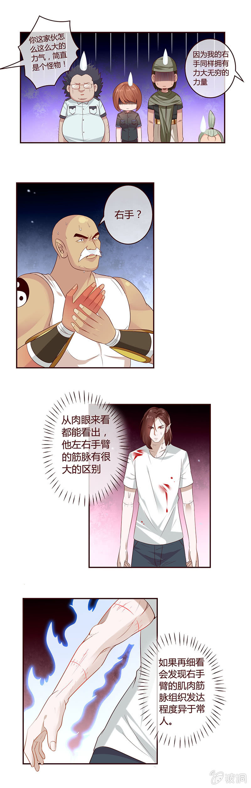 姑娘请自重！-第24话