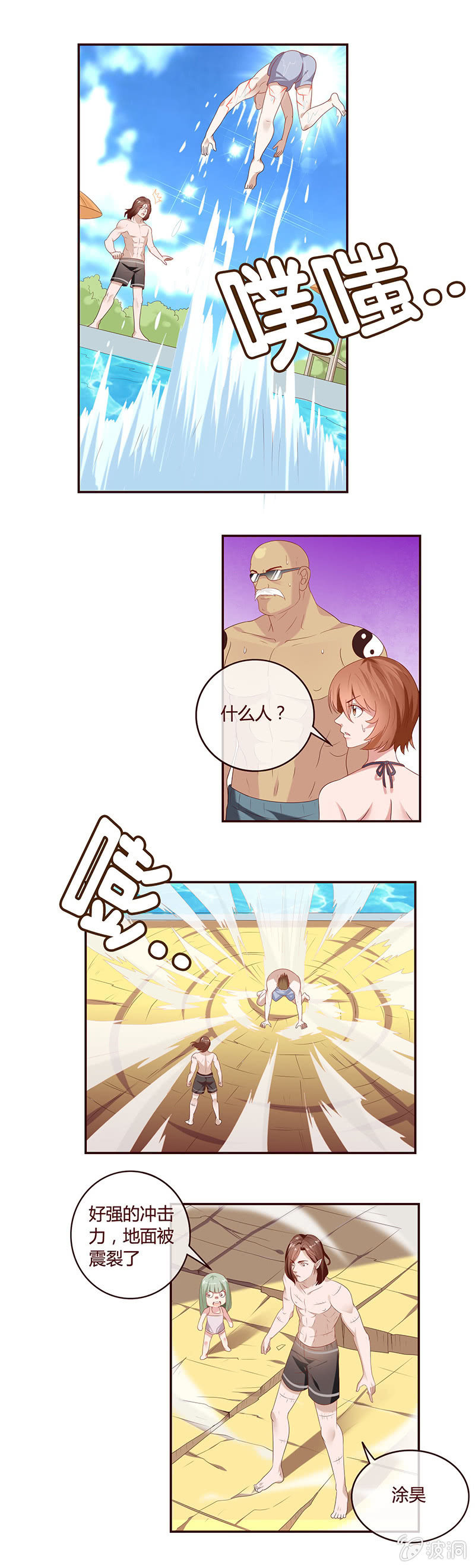 辱我锦衣卫者，吾必诛之！-第30话