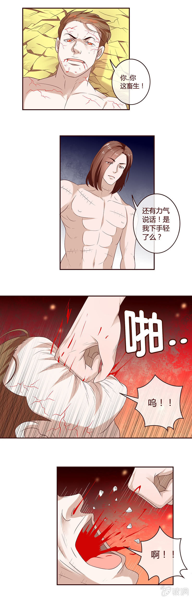 辱我锦衣卫者，吾必诛之！-第30话