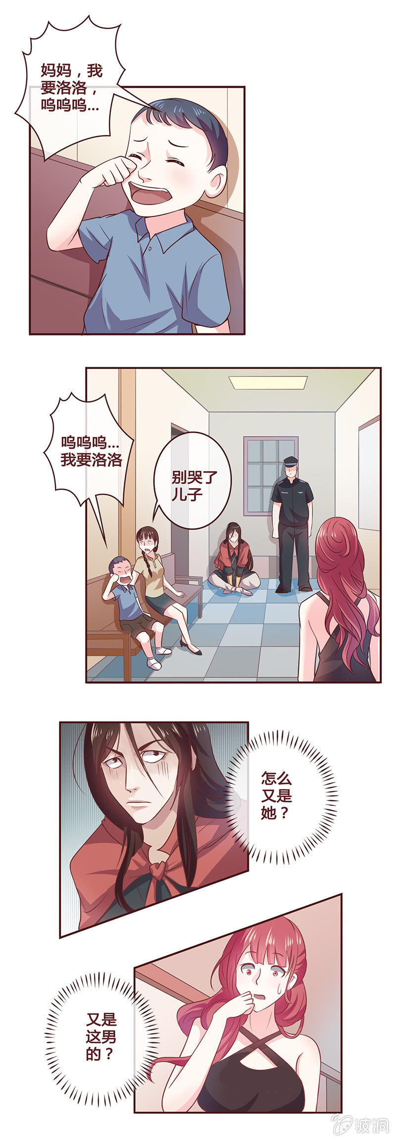 尴尬的缘分-第4话