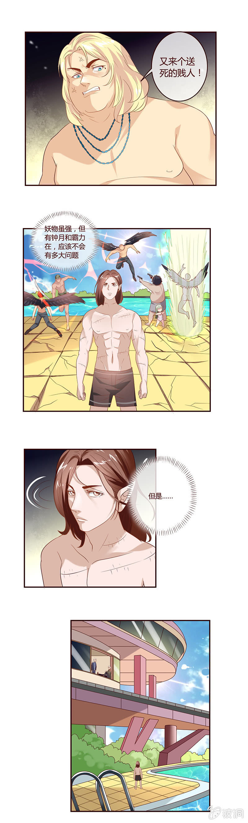 画卷上的人-第32话