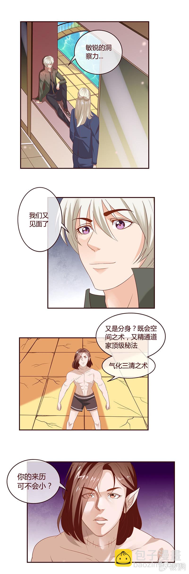 画卷上的人-第32话