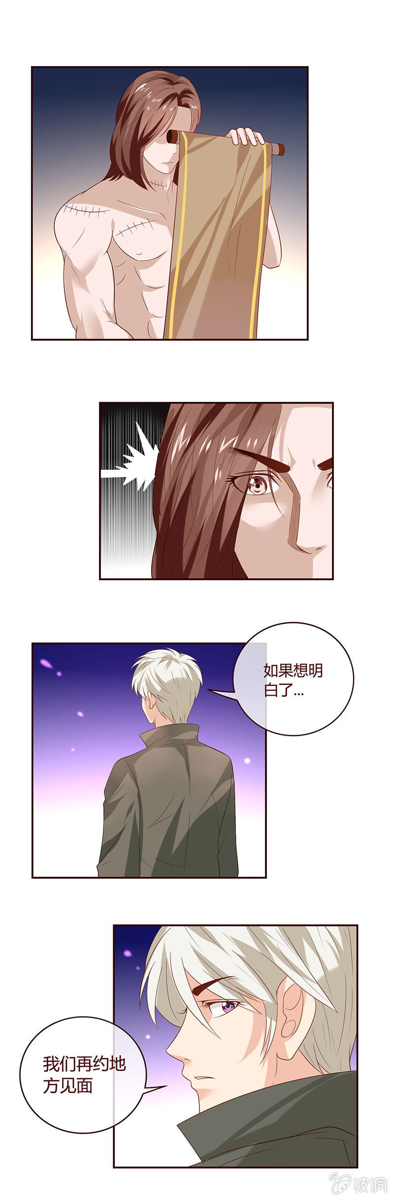 画卷上的人-第32话