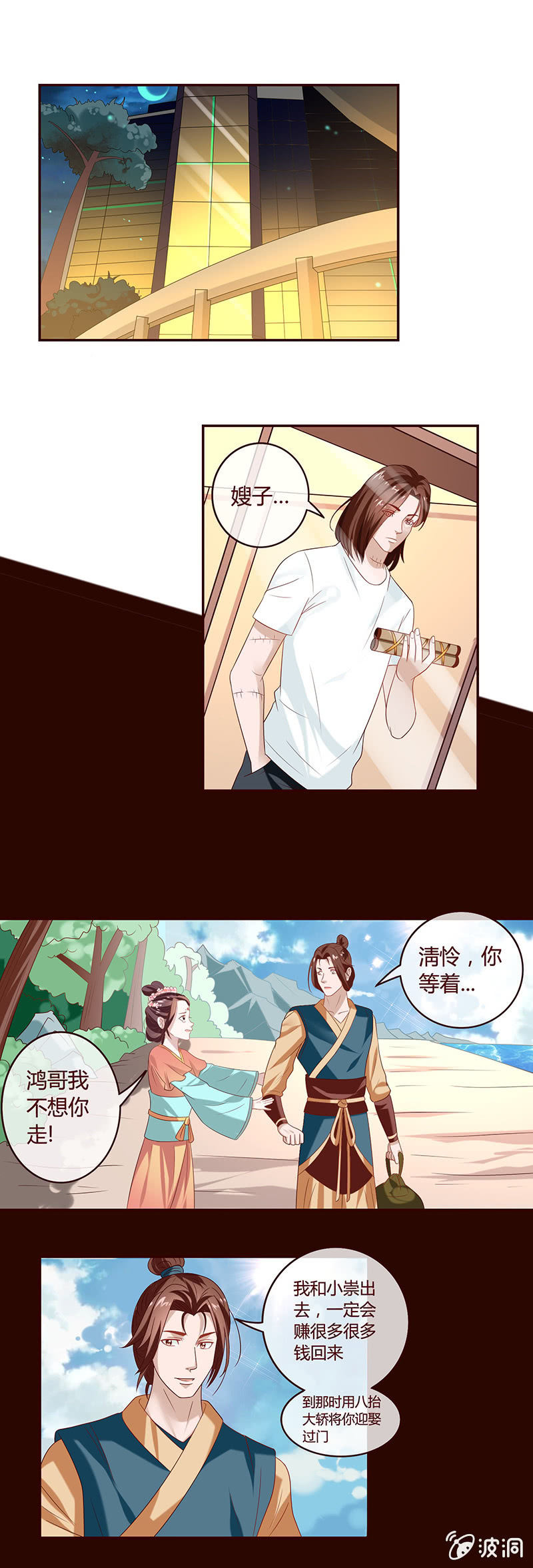 羽毛球对决的意外？！-第34话