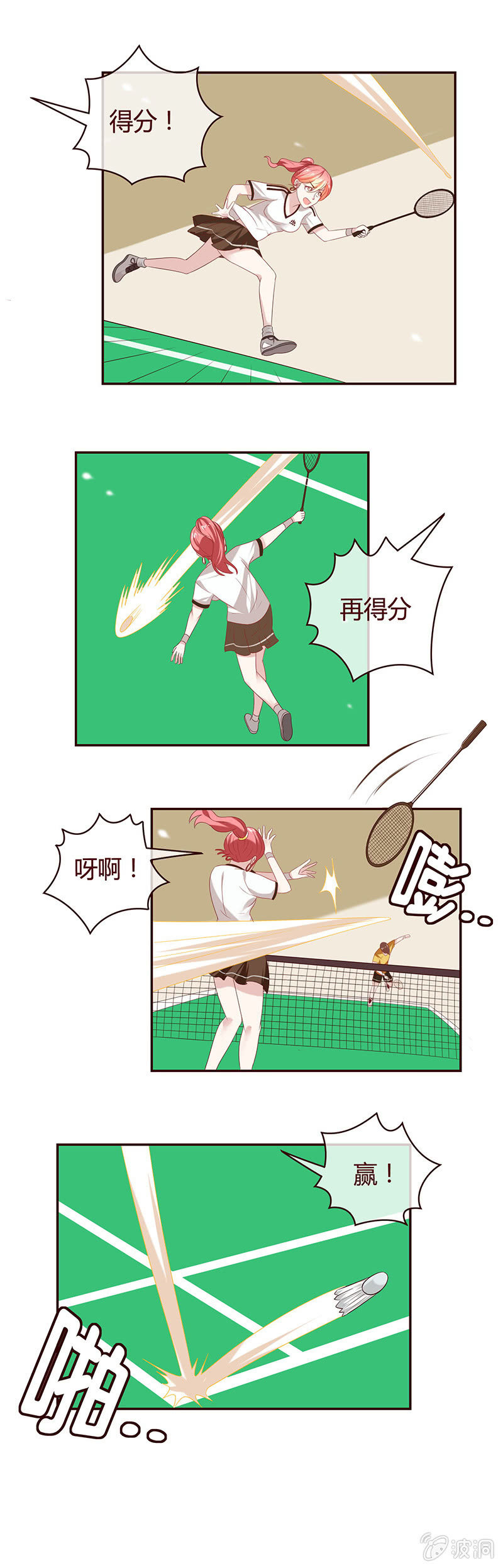 羽毛球对决的意外？！-第34话