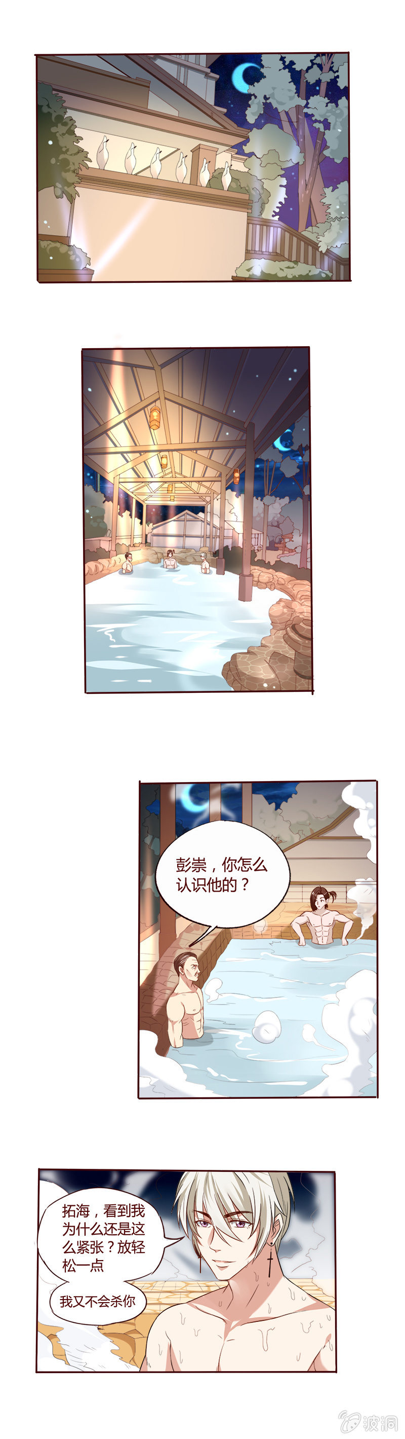 金丹的下落-第36话