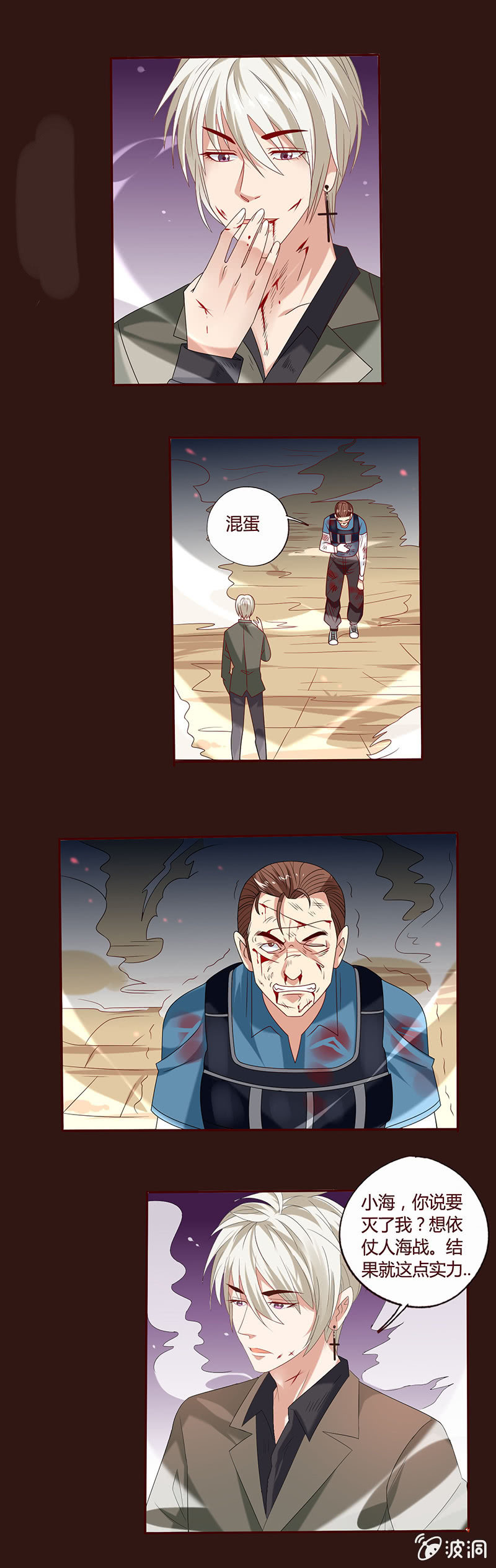 金丹的下落-第36话