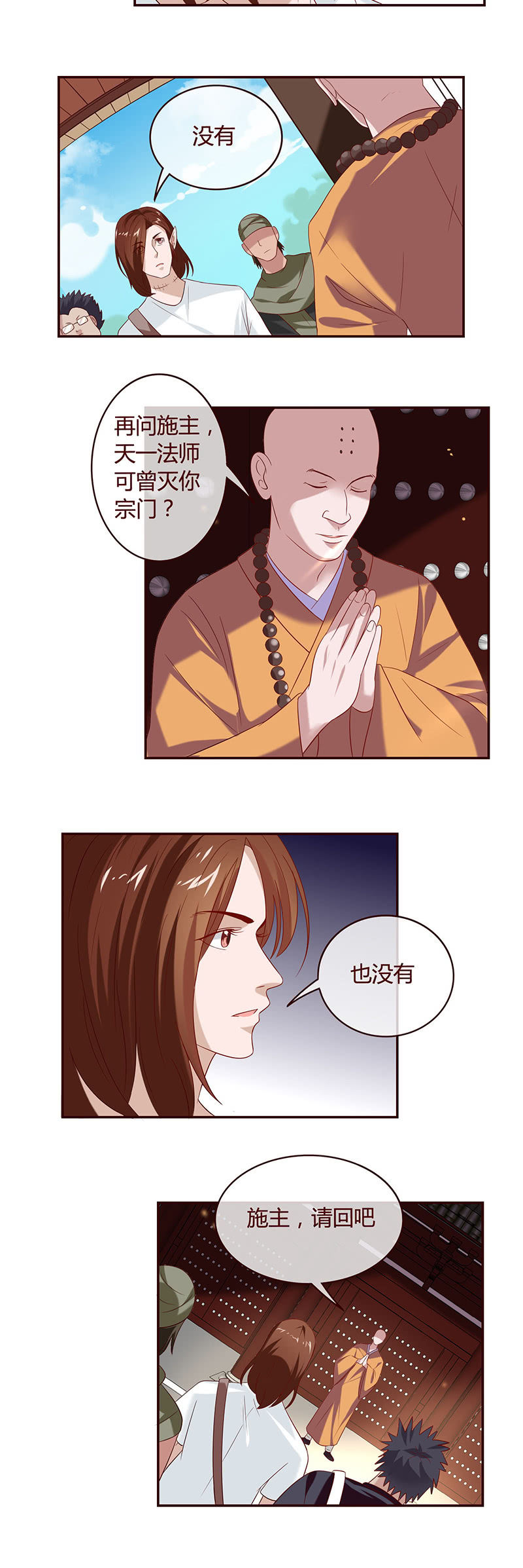 一条叫将军的狗？-第38话