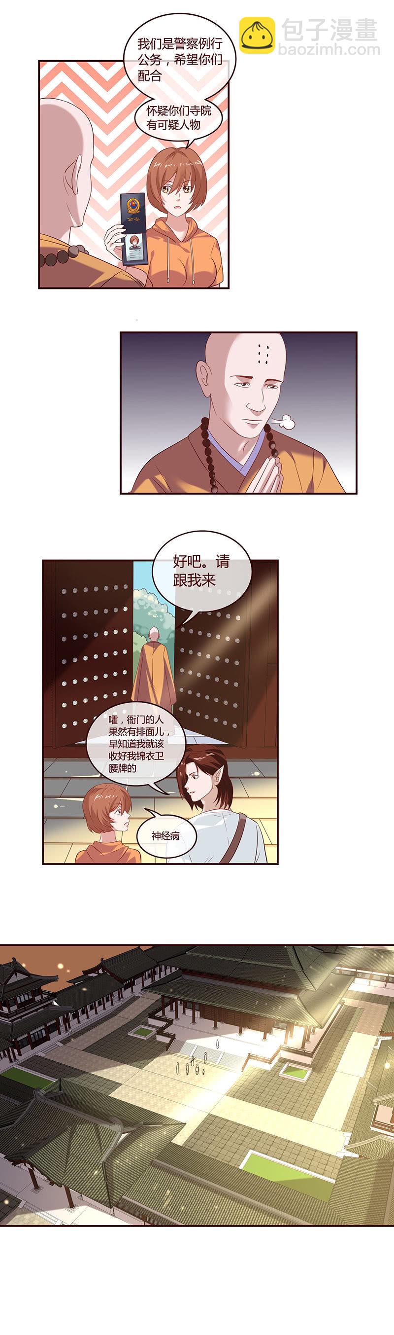 一条叫将军的狗？-第38话