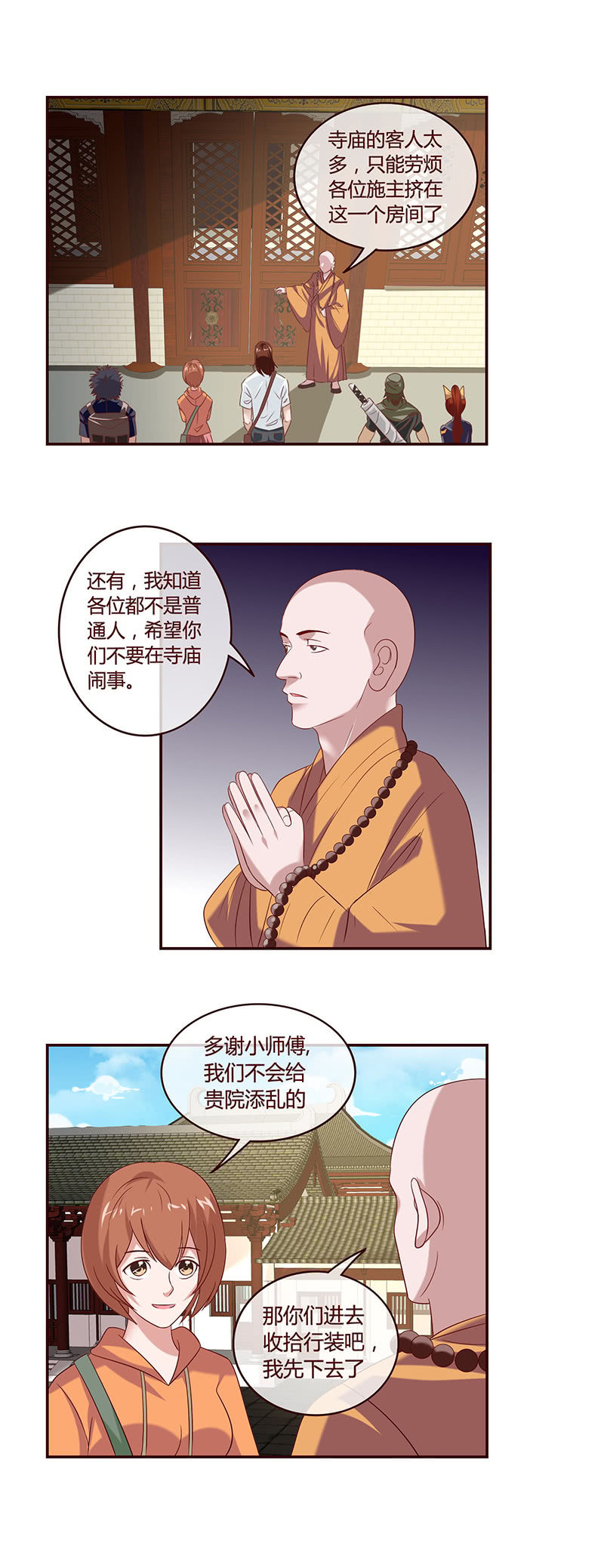 一条叫将军的狗？-第38话