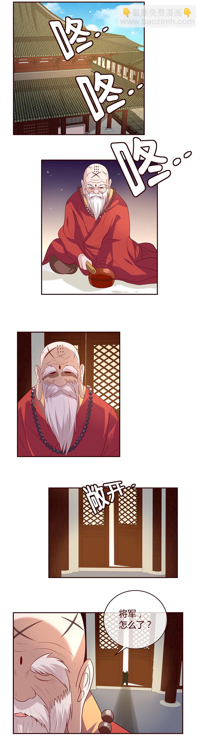 一条叫将军的狗？-第38话